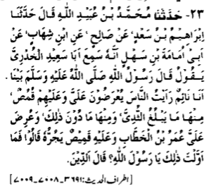 Superiority of Umar Farooq Over All Companions Except Abu Bakr Siddique | Fazilat e Umar e Farooq Superiority of Umar Farooq Over All Companions Except Abu Bakr Siddique | Fazilat e Umar e Farooq