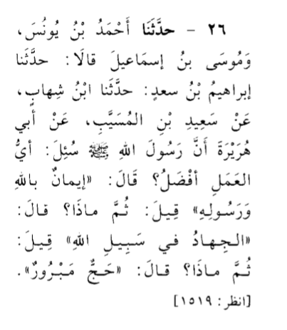 What Is Better Deed in Islam? Kaunsa amal afzal hai? What Is Better Deed in Islam? Kaunsa amal afzal hai?