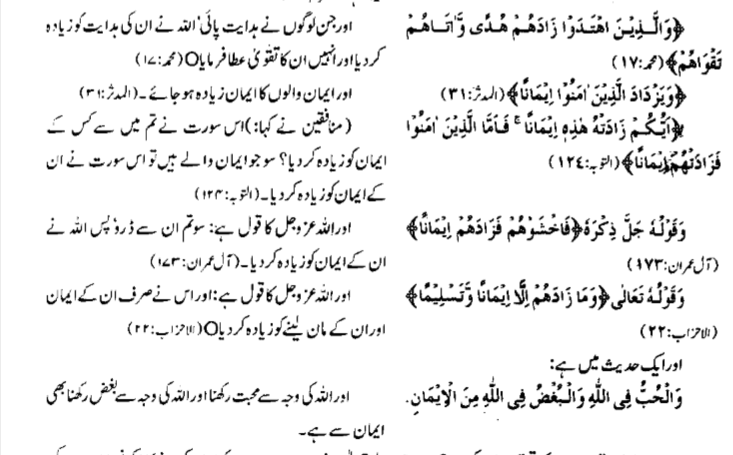 bunyal islam ala khamsin tafseer