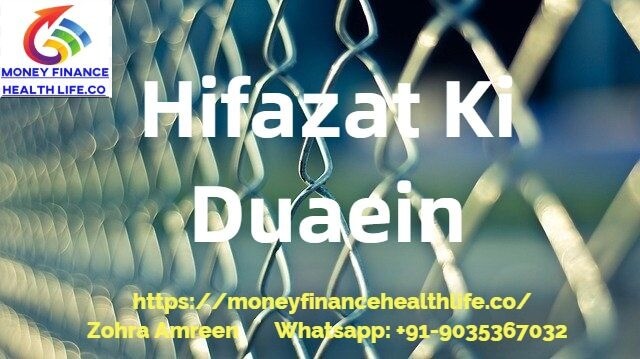 Hifazat Ki Dua Hifazat Ki Dua