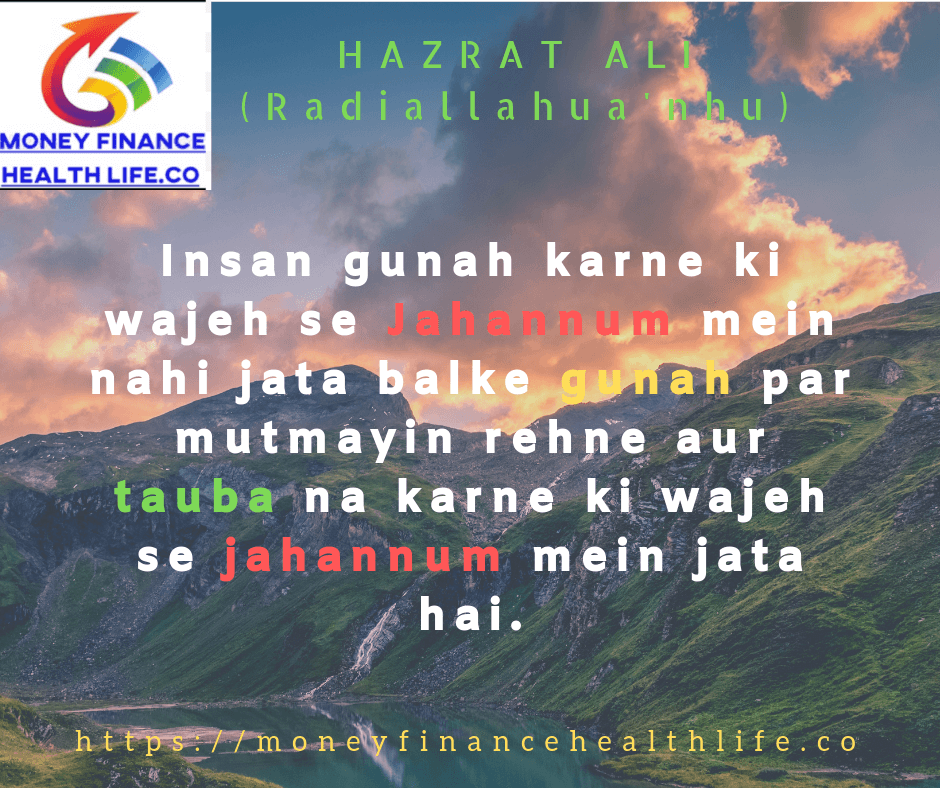 Insan gunah karne ki wajeh se jahannum mein nahi jata balke Insan gunah karne ki wajeh se jahannum mein nahi jata balke