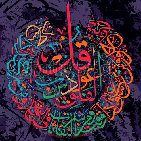 Surah Falaq Surah Falaq